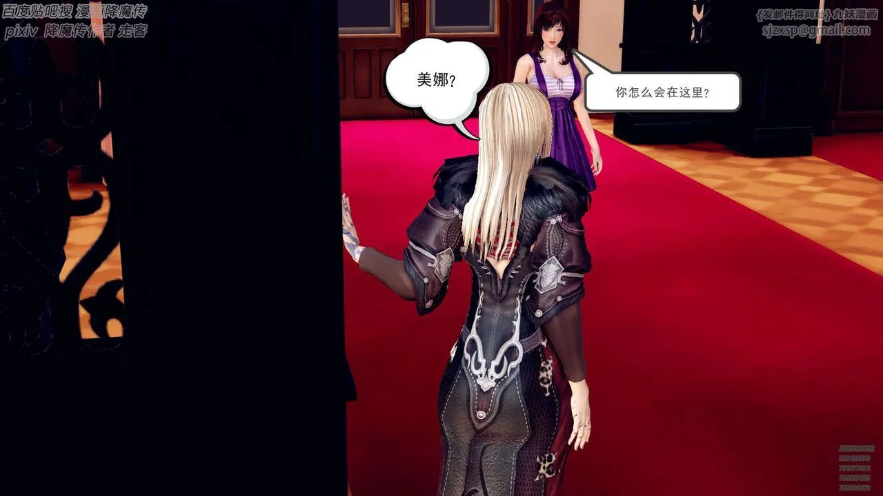 [3D]降魔传 - 第141话 - page 104