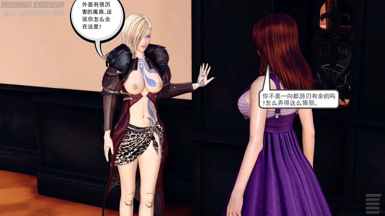 [3D]降魔传 - 第141话 - page 105