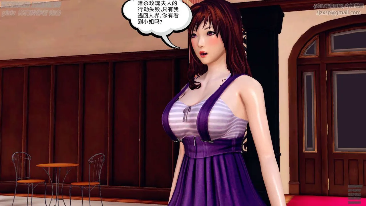[3D]降魔传 - 第141话 - page 106