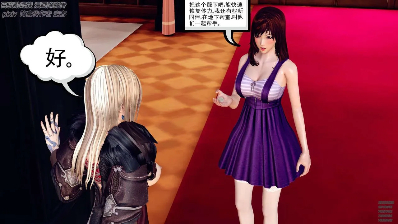 [3D]降魔传 - 第141话 - page 109