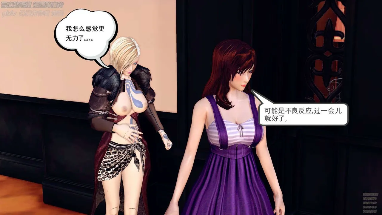 [3D]降魔传 - 第141话 - page 111