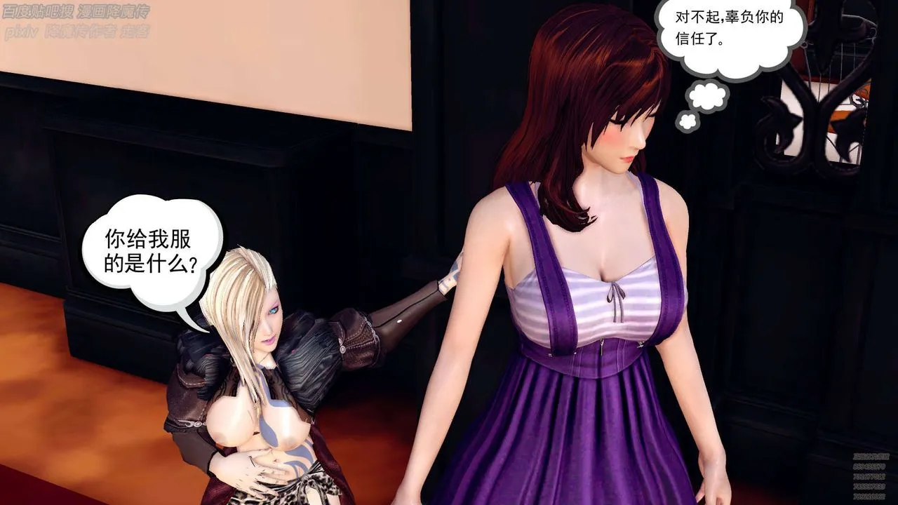 [3D]降魔传 - 第141话 - page 113