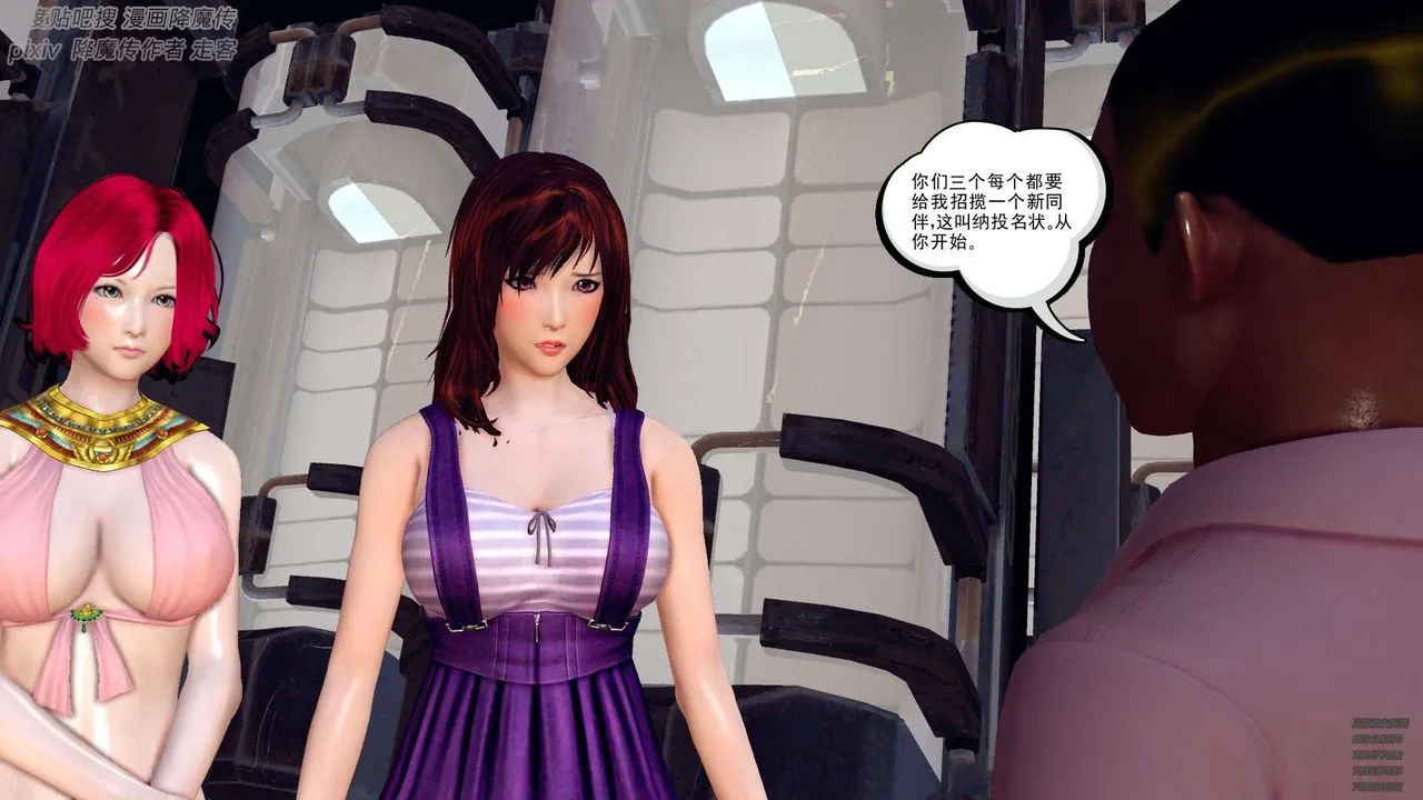 [3D]降魔传 - 第141话 - page 115