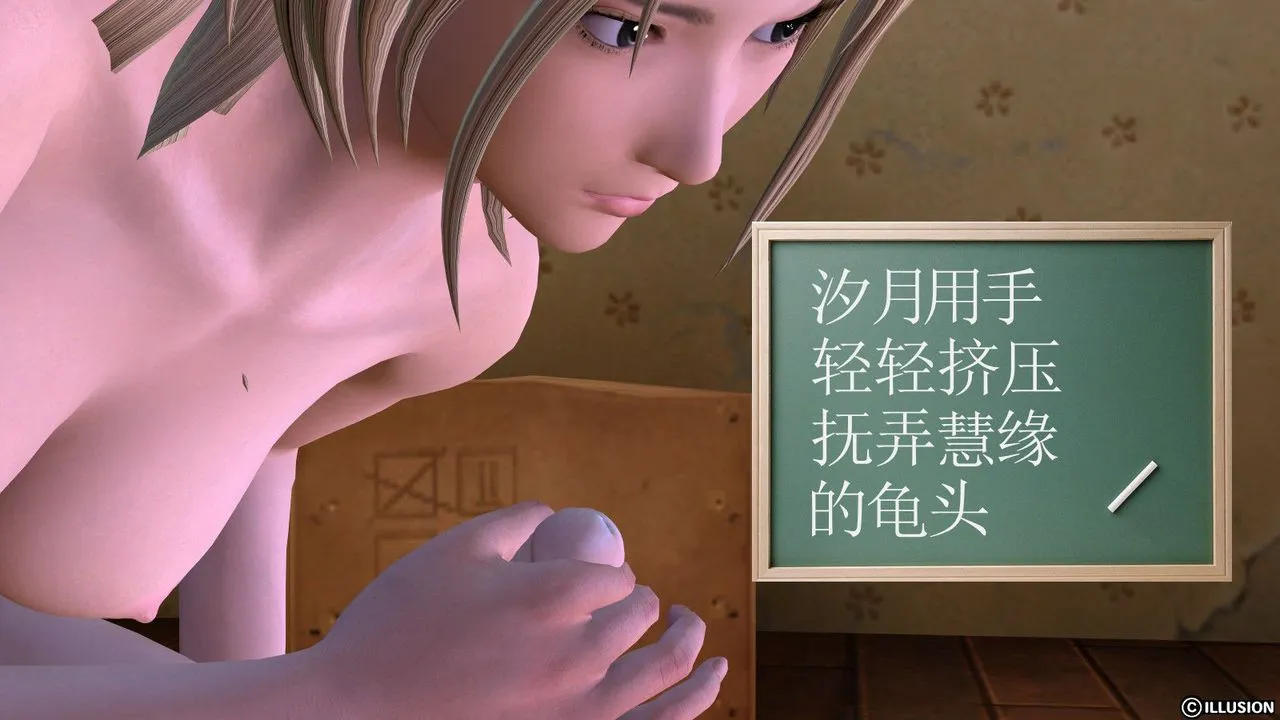 [3D]降魔传 - 第14话 - page 7