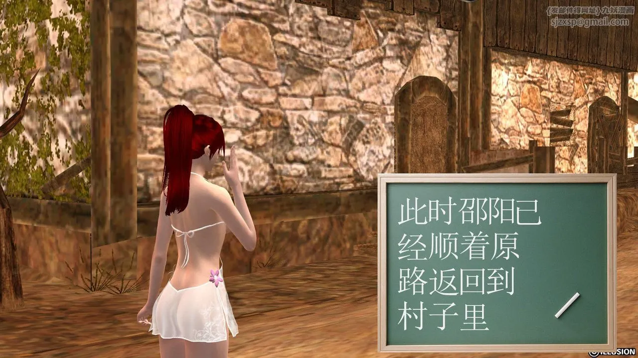 [3D]降魔传 - 第14话 - page 11