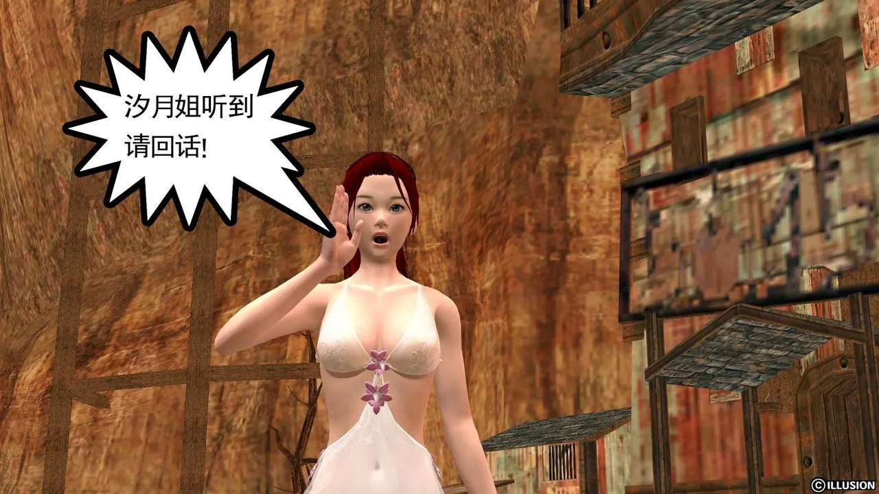[3D]降魔传 - 第14话 - page 13