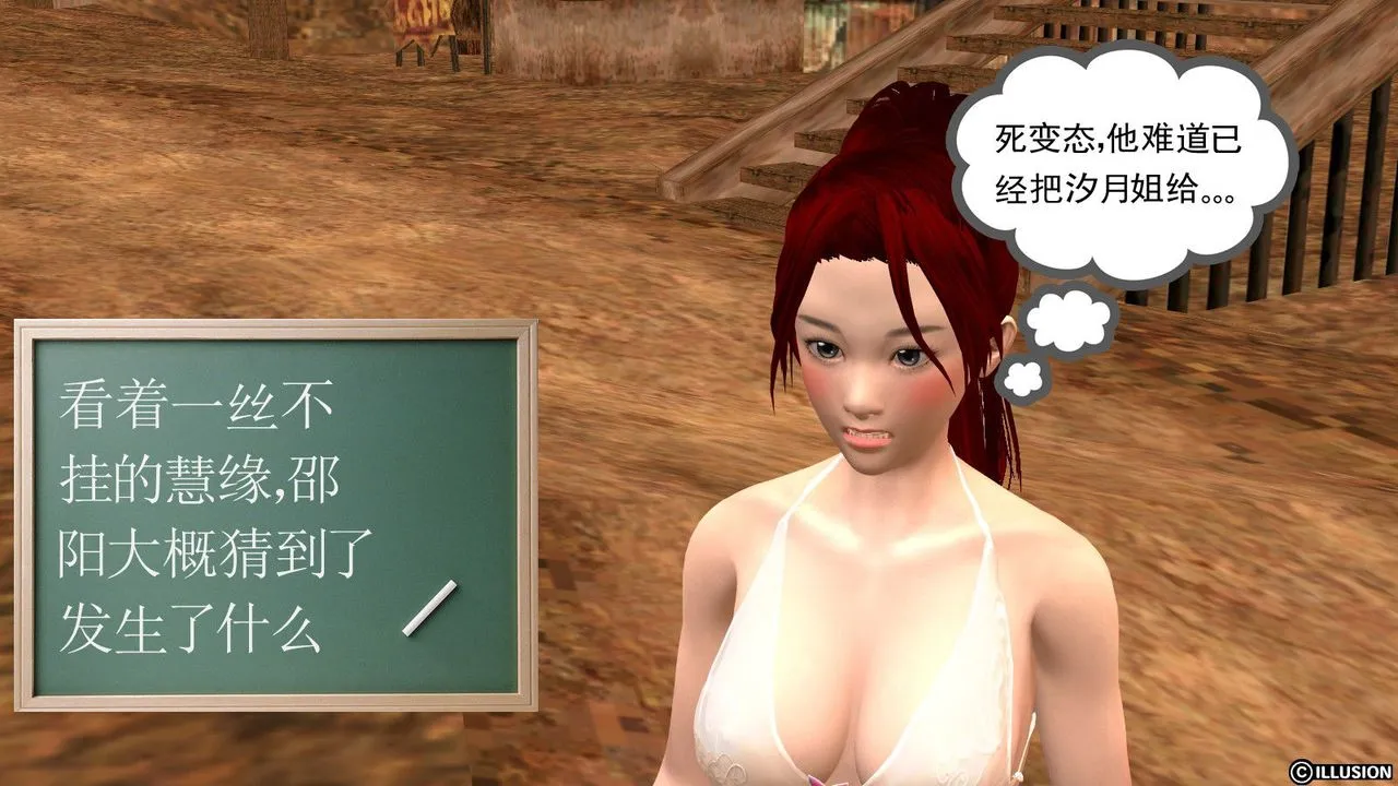 [3D]降魔传 - 第14话 - page 15