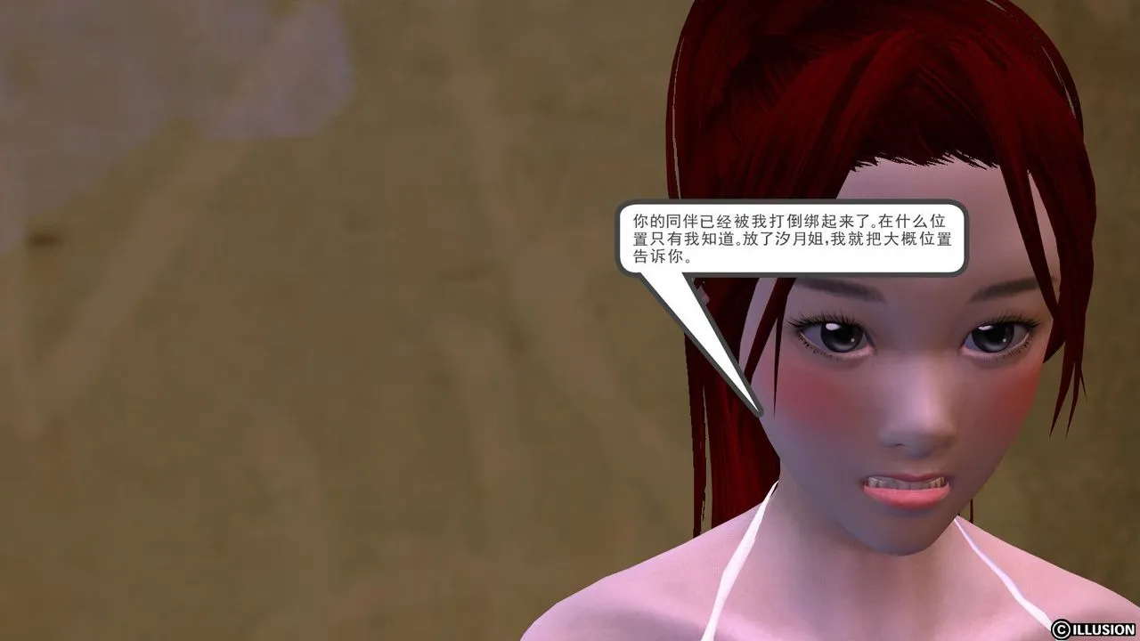 [3D]降魔传 - 第14话 - page 18