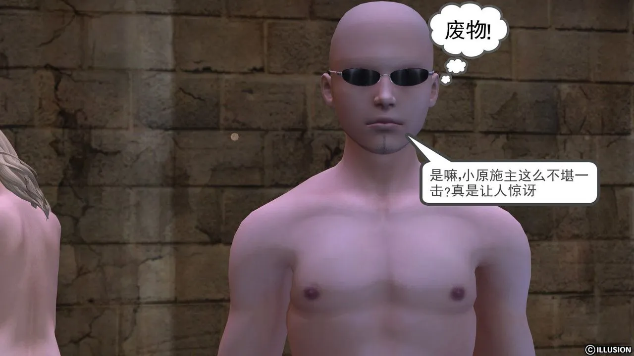 [3D]降魔传 - 第14话 - page 19