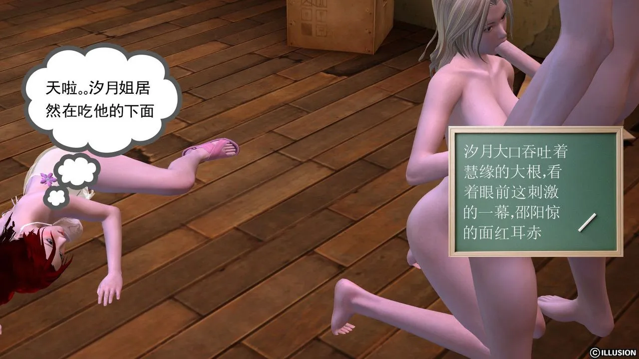 [3D]降魔传 - 第14话 - page 34