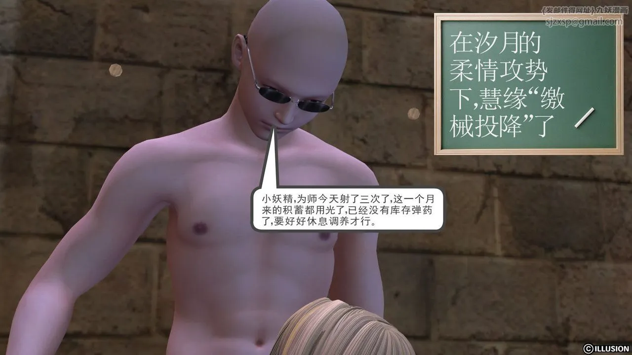 [3D]降魔传 - 第14话 - page 39