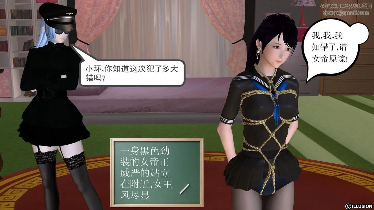 [3D]降魔传 - 第14话 - page 41