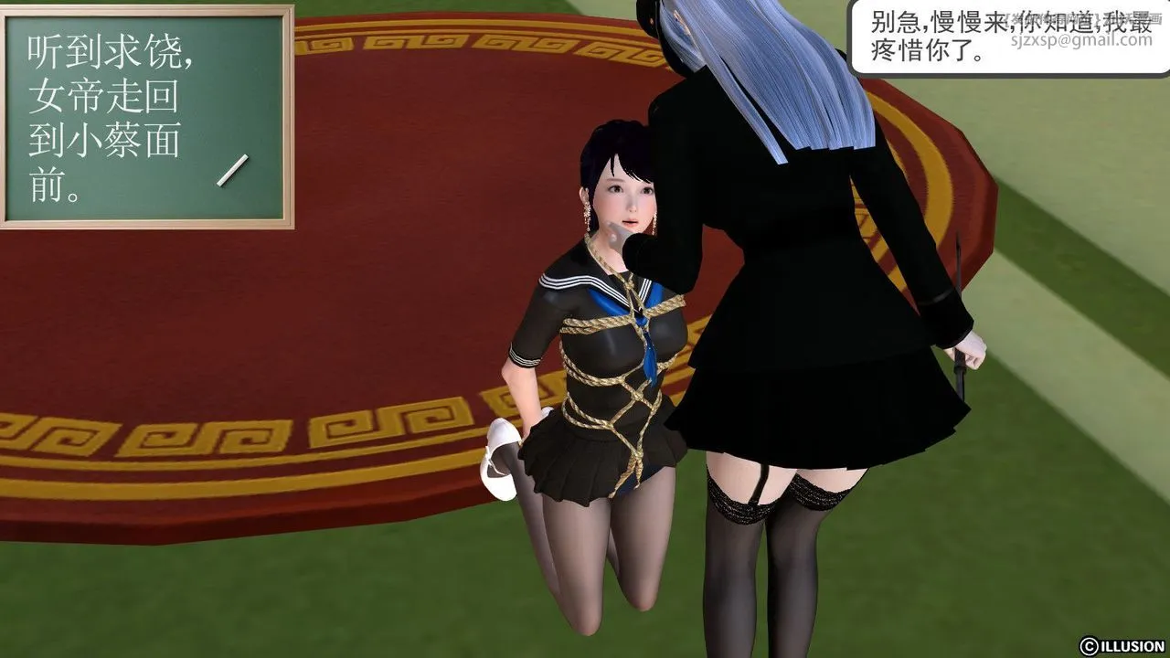 [3D]降魔传 - 第14话 - page 53