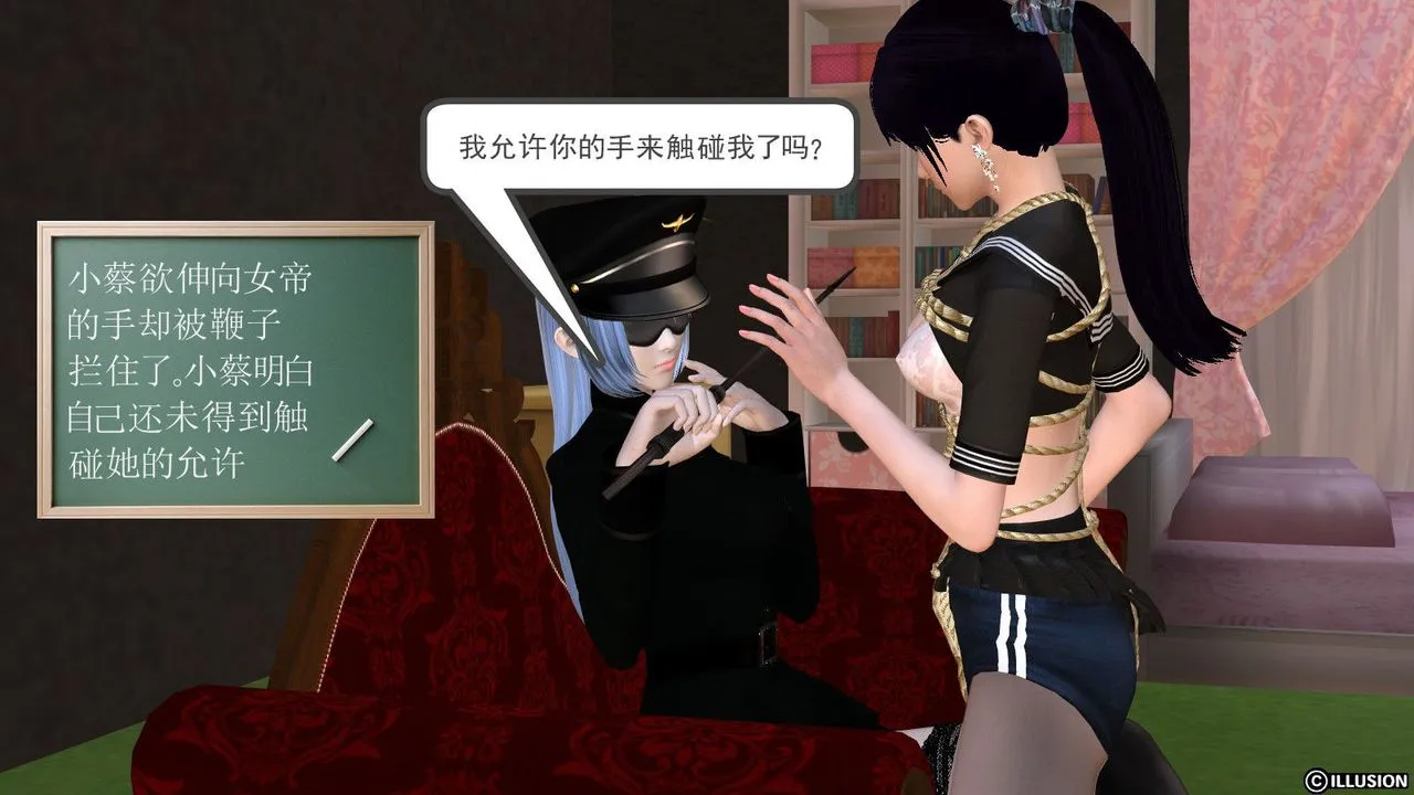 [3D]降魔传 - 第14话 - page 61