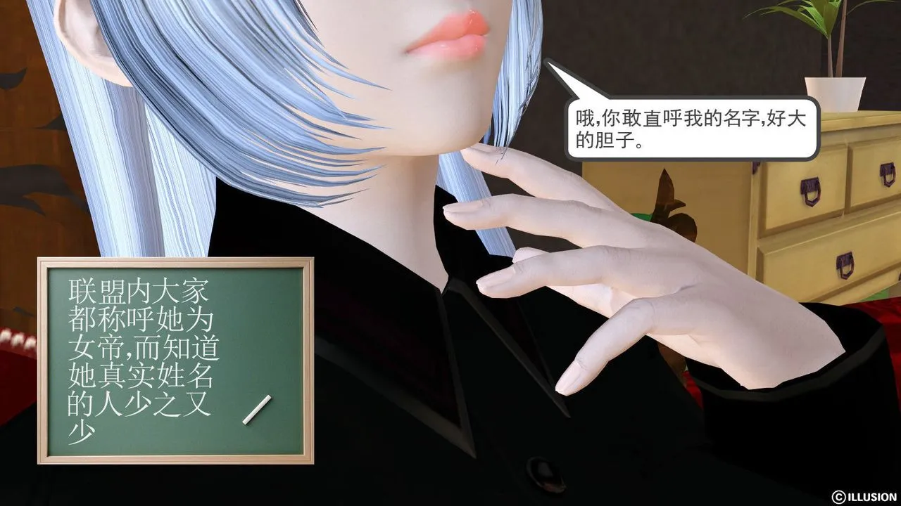 [3D]降魔传 - 第14话 - page 74