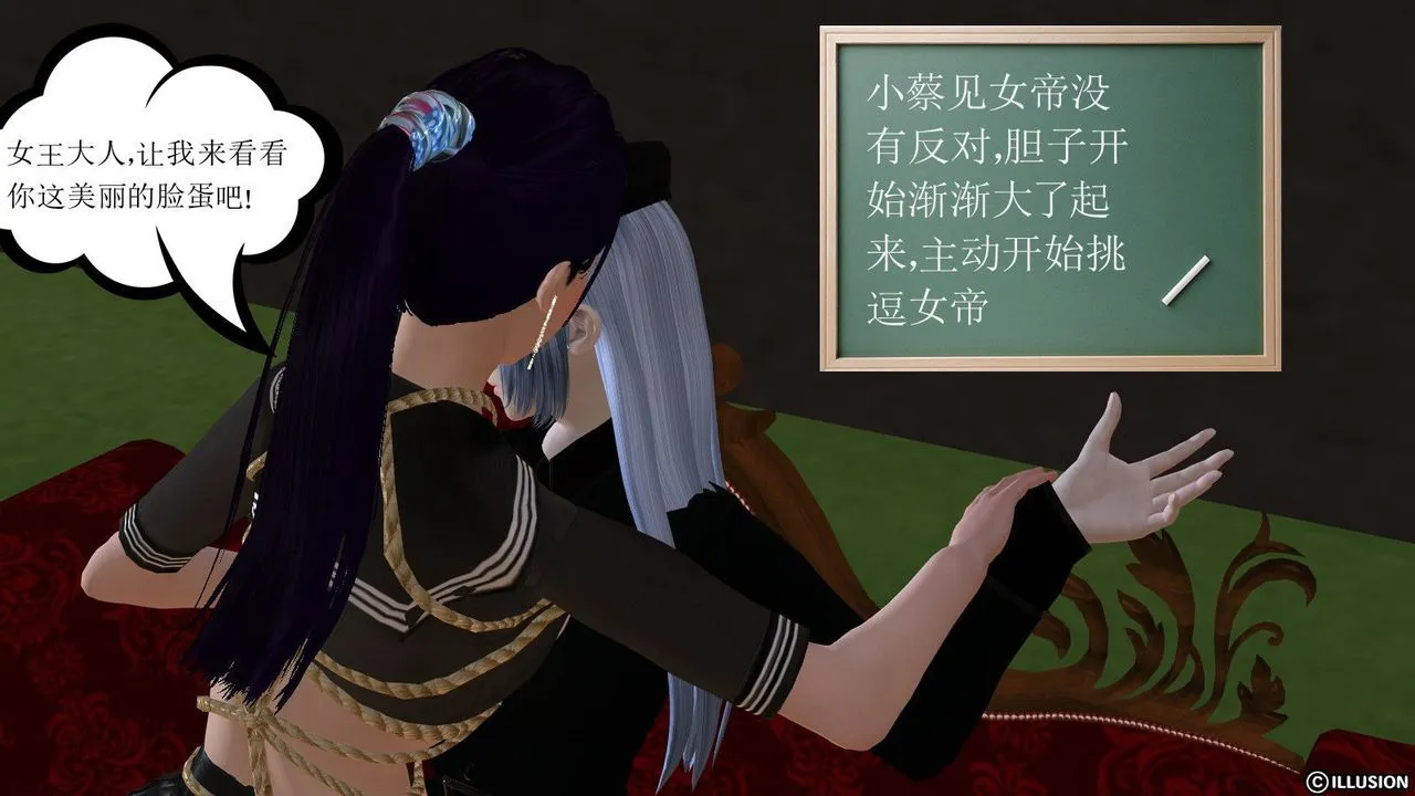 [3D]降魔传 - 第14话 - page 77