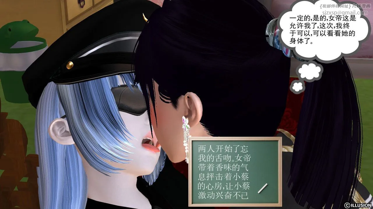 [3D]降魔传 - 第14话 - page 82