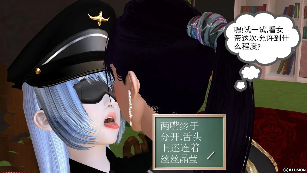 [3D]降魔传 - 第14话 - page 83