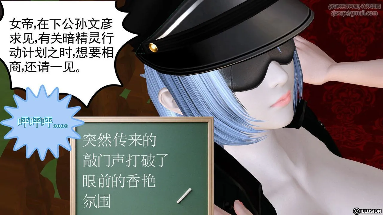 [3D]降魔传 - 第14话 - page 91