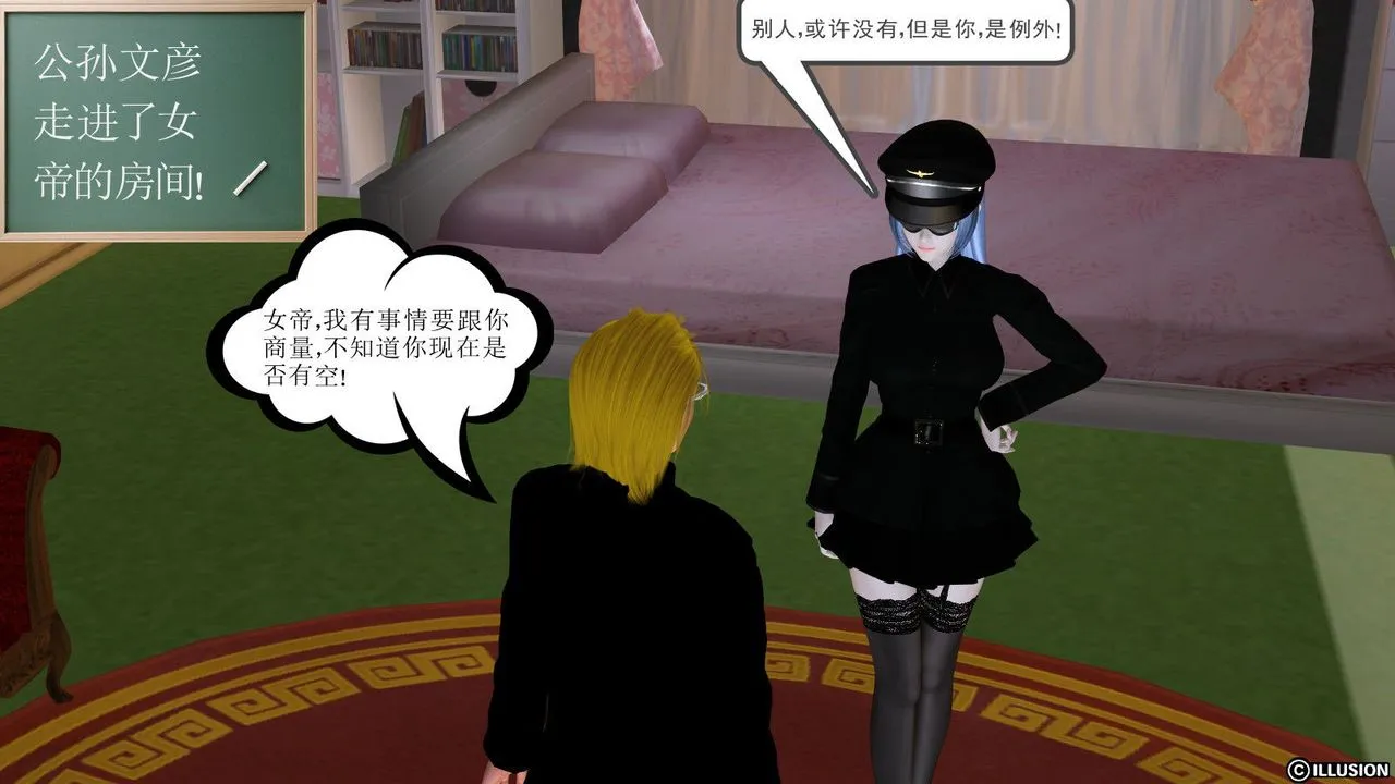 [3D]降魔传 - 第14话 - page 96