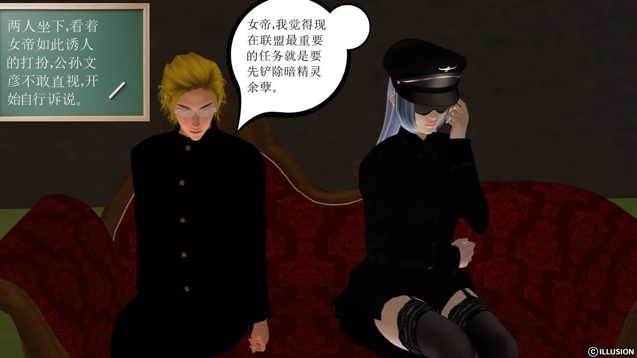 [3D]降魔传 - 第14话 - page 99