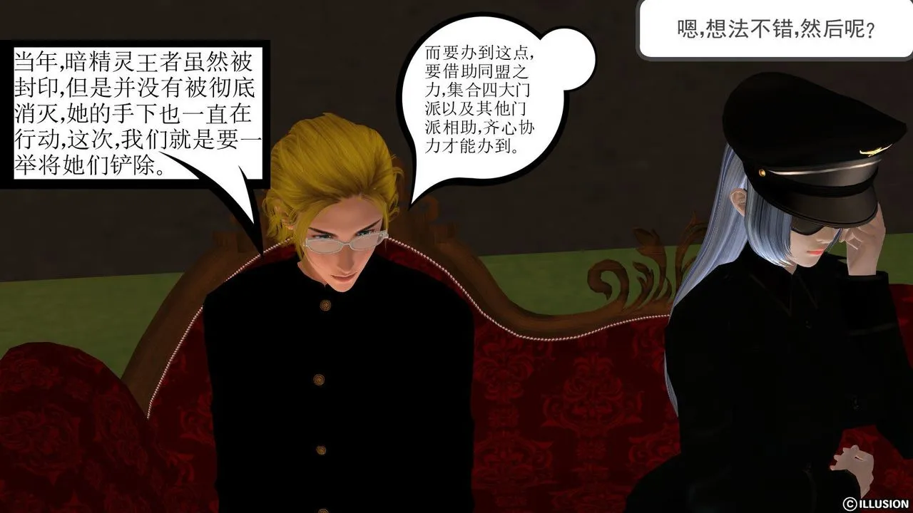 [3D]降魔传 - 第14话 - page 100