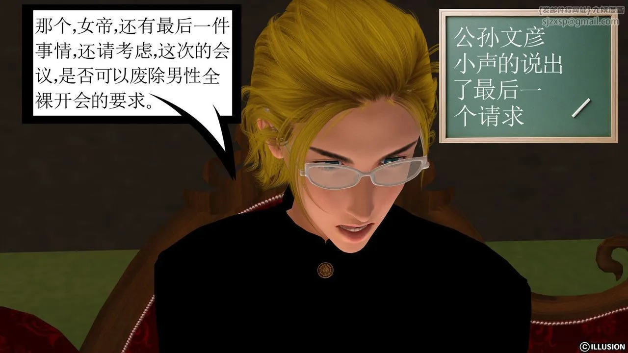 [3D]降魔传 - 第14话 - page 103