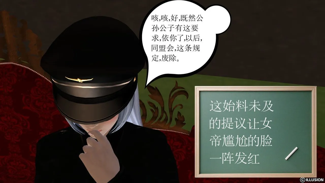 [3D]降魔传 - 第14话 - page 104
