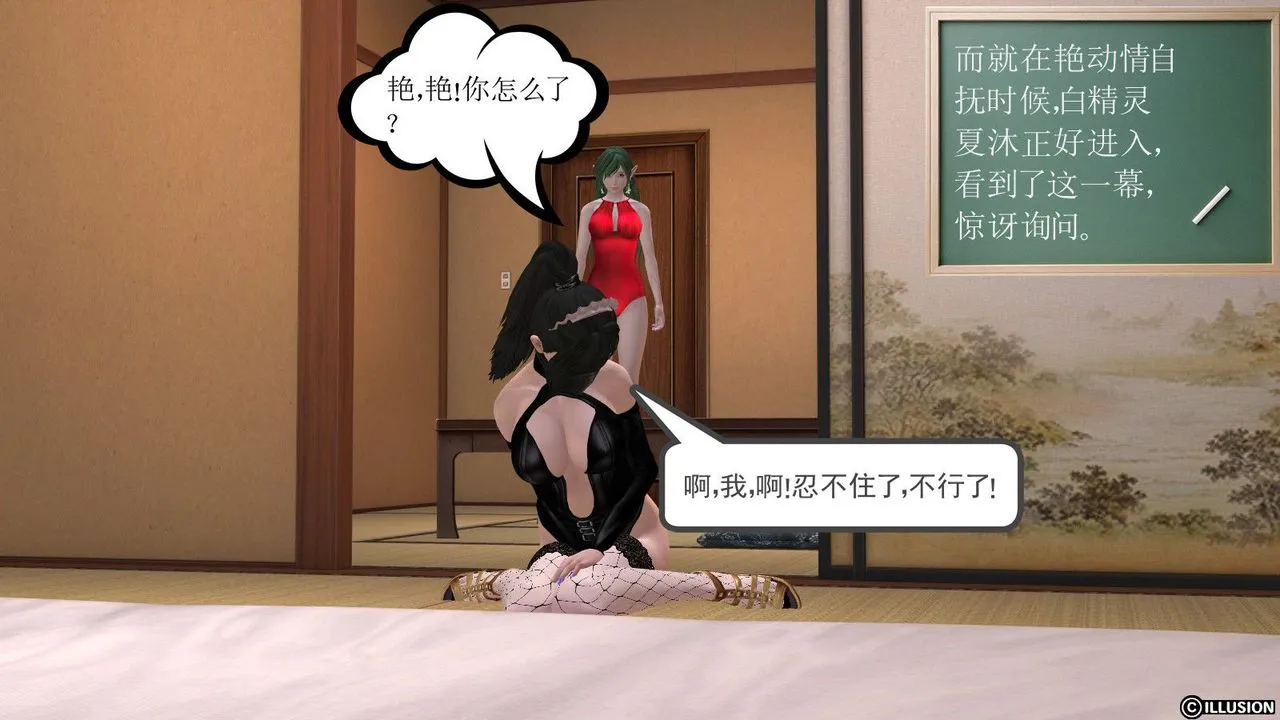 [3D]降魔传 - 第14话 - page 111