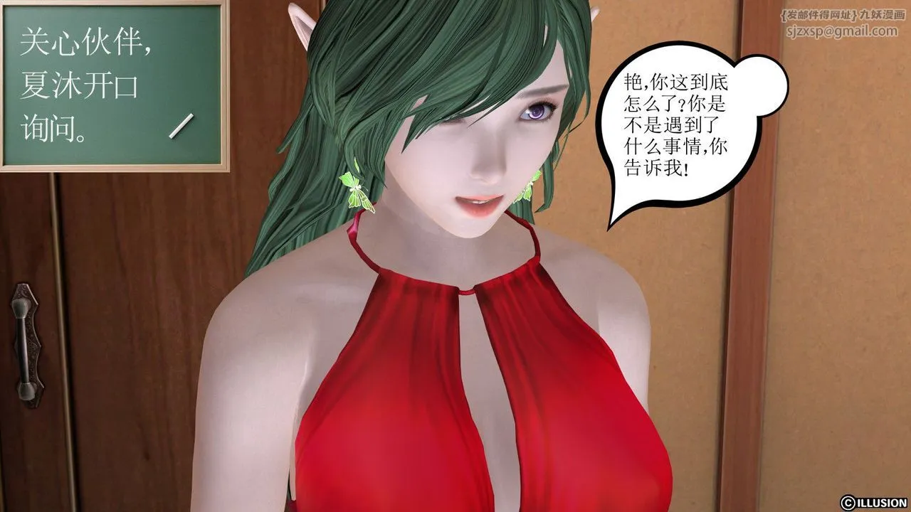 [3D]降魔传 - 第14话 - page 113