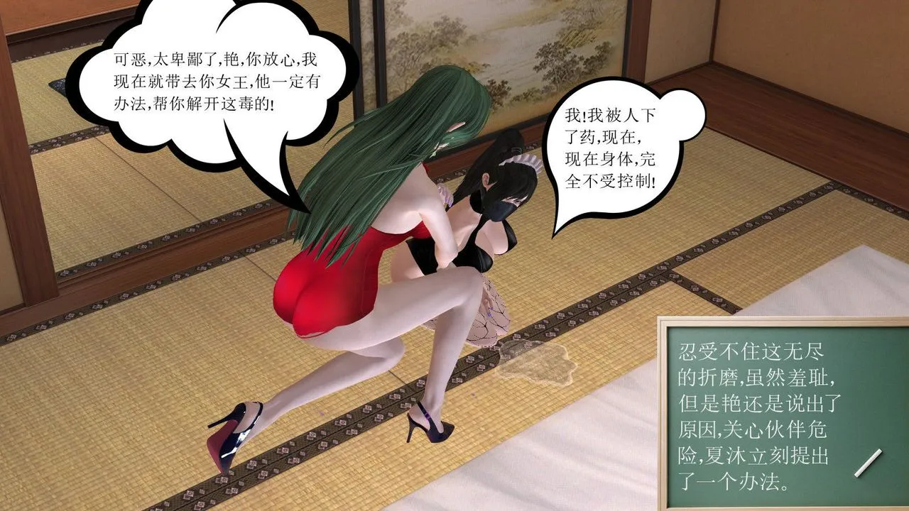 [3D]降魔传 - 第14话 - page 114