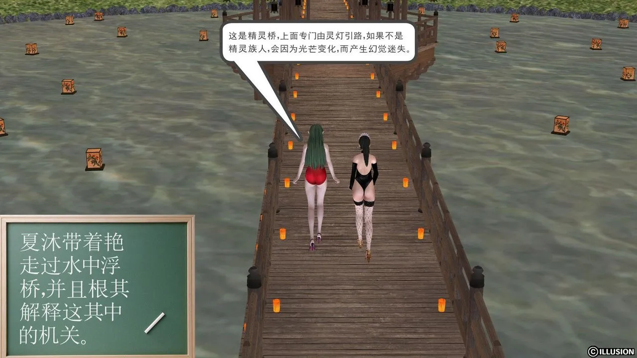 [3D]降魔传 - 第14话 - page 116