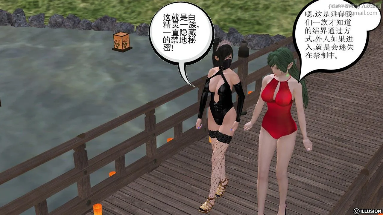 [3D]降魔传 - 第14话 - page 117