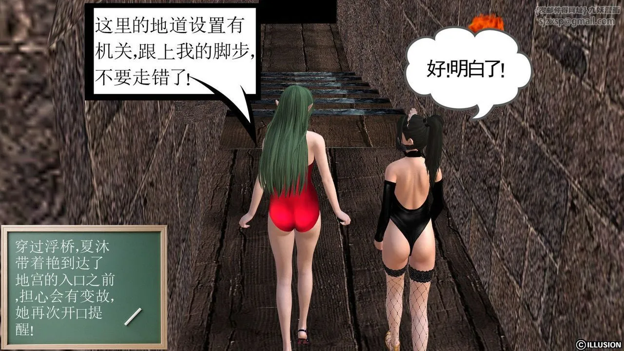 [3D]降魔传 - 第14话 - page 118