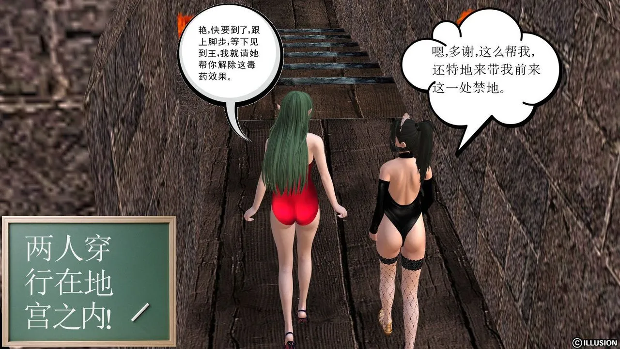 [3D]降魔传 - 第14话 - page 119