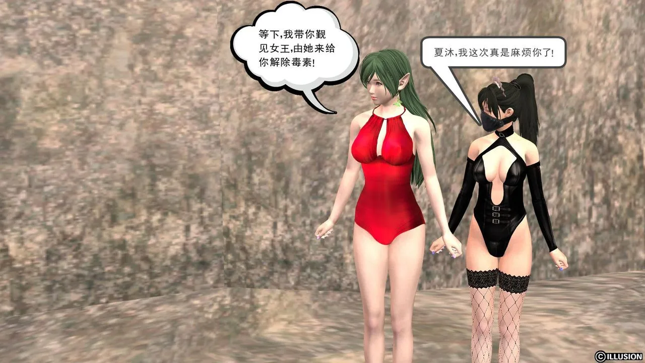 [3D]降魔传 - 第14话 - page 122