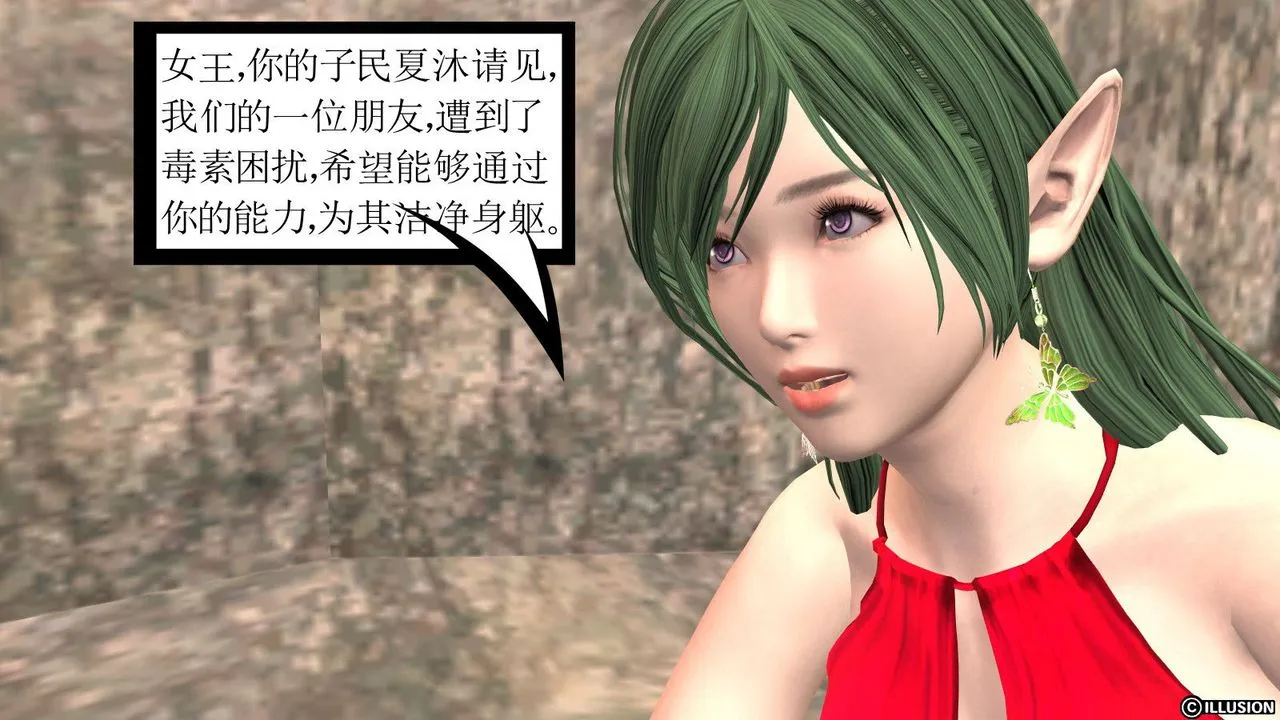 [3D]降魔传 - 第14话 - page 124