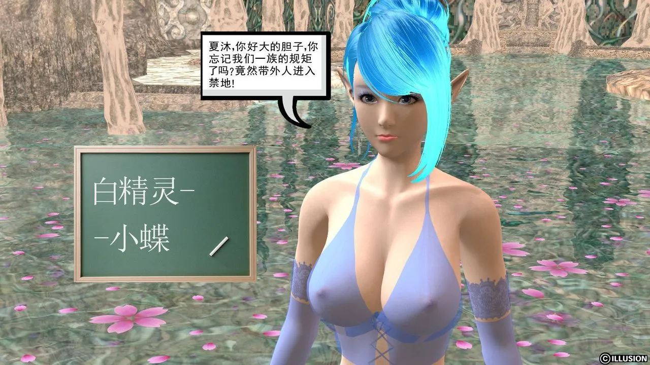 [3D]降魔传 - 第14话 - page 128