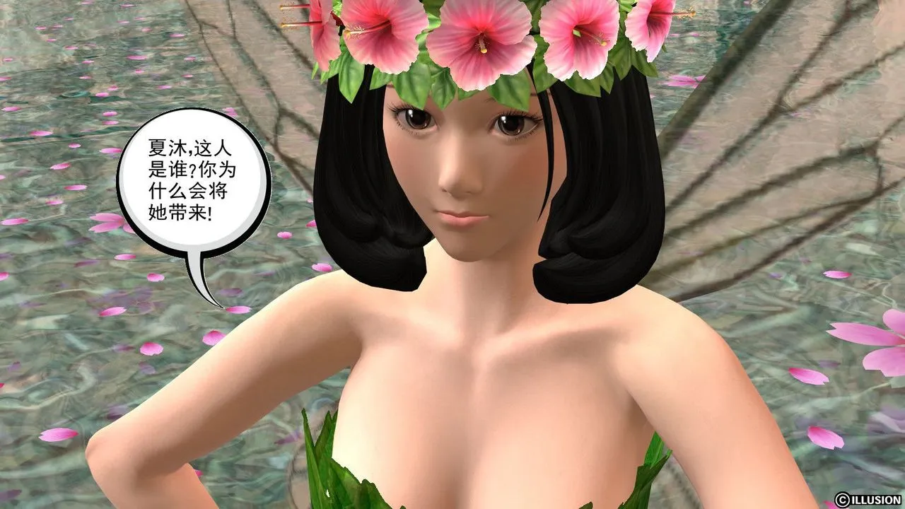 [3D]降魔传 - 第14话 - page 131
