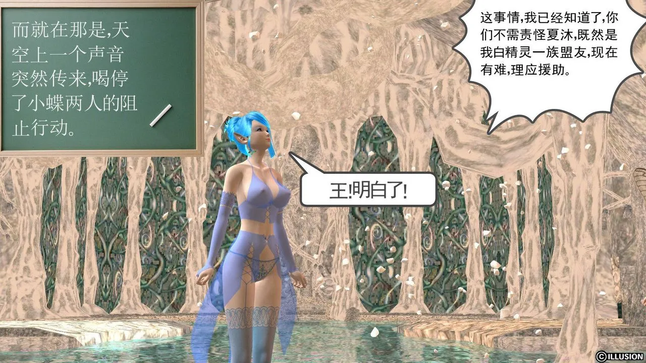 [3D]降魔传 - 第14话 - page 133