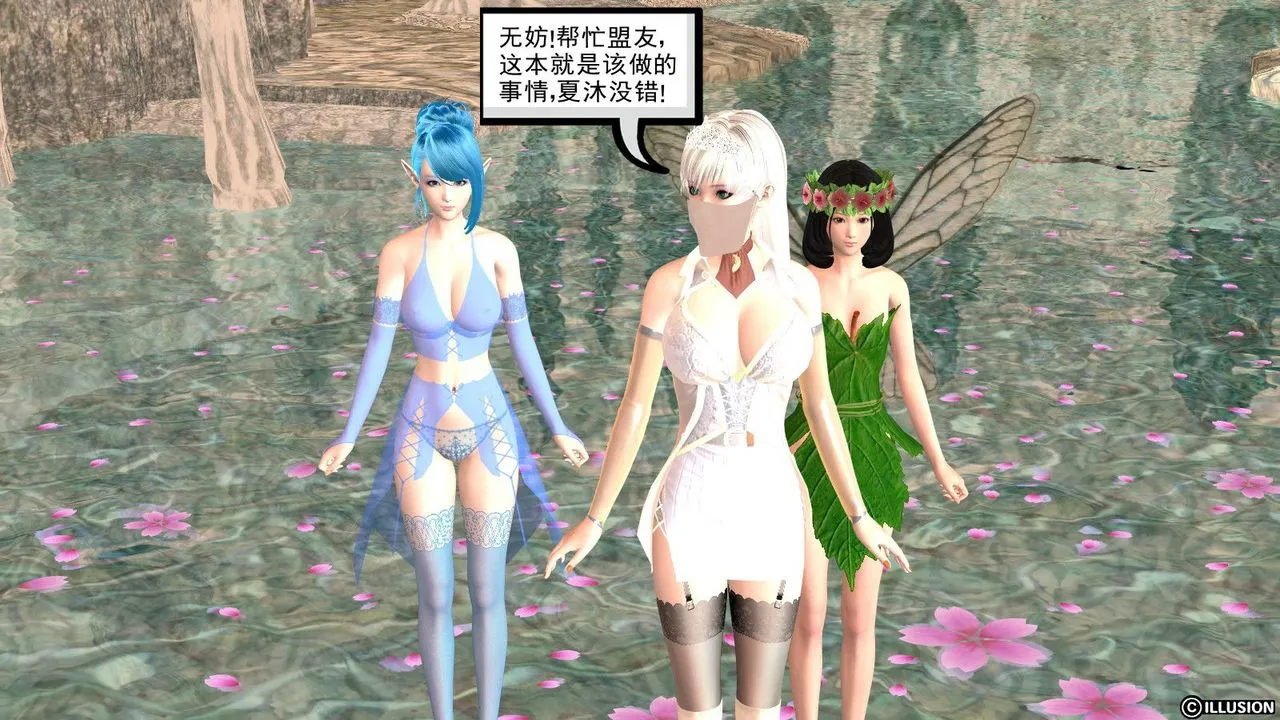 [3D]降魔传 - 第14话 - page 141