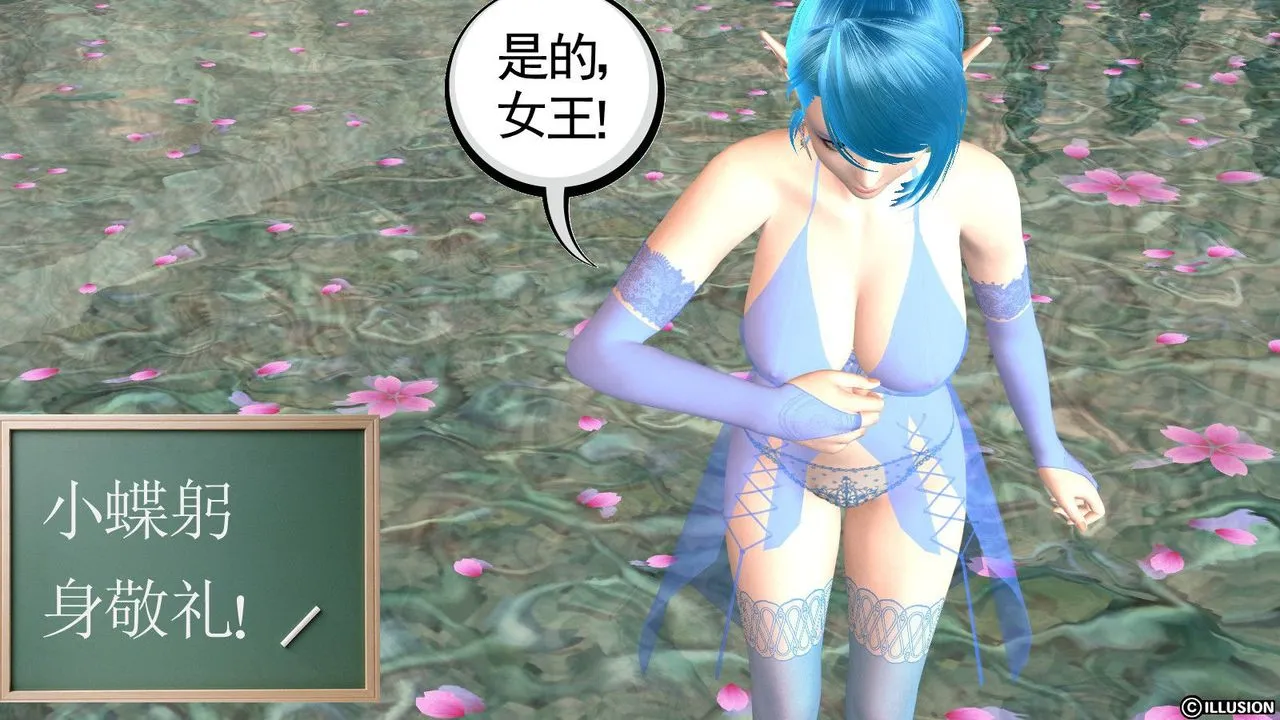 [3D]降魔传 - 第14话 - page 142