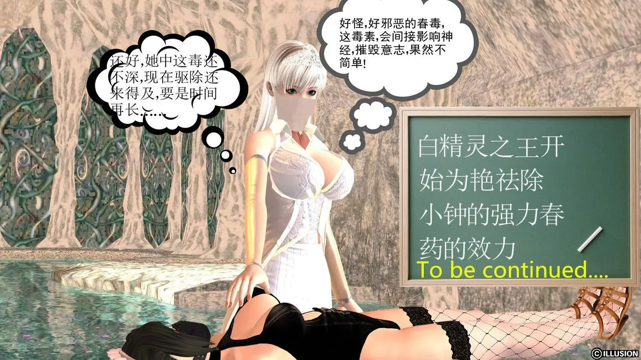 [3D]降魔传 - 第14话 - page 145