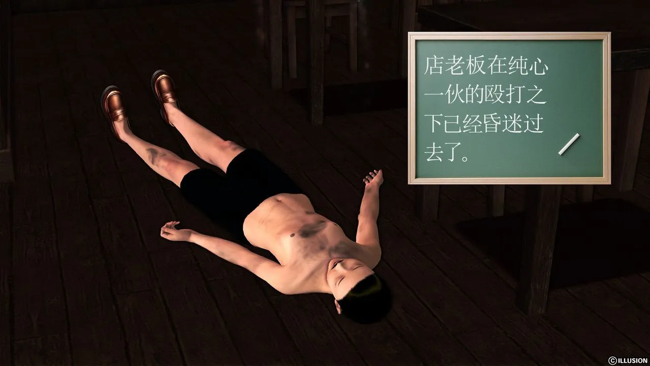 [3D]降魔传 - 第55话 - page 3