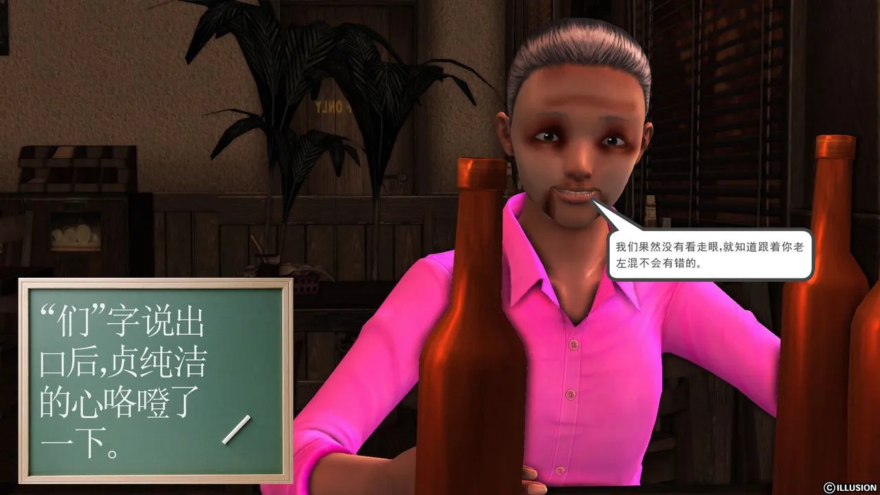 [3D]降魔传 - 第55话 - page 6