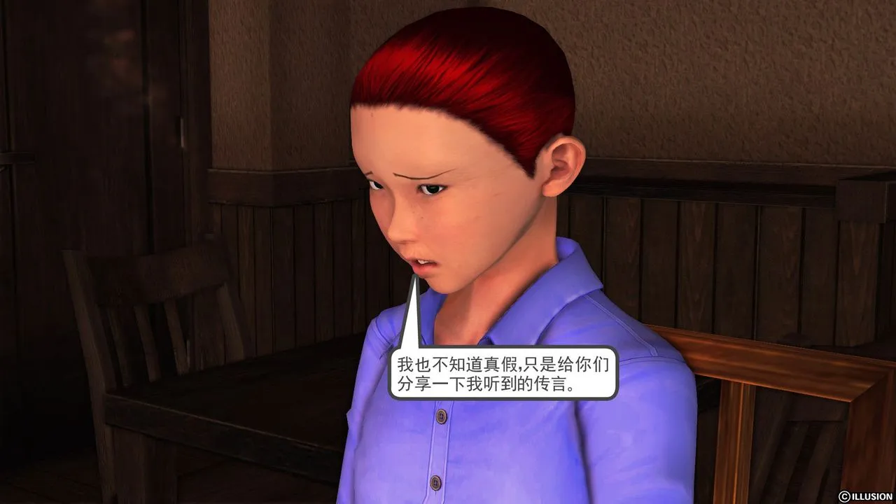 [3D]降魔传 - 第55话 - page 15