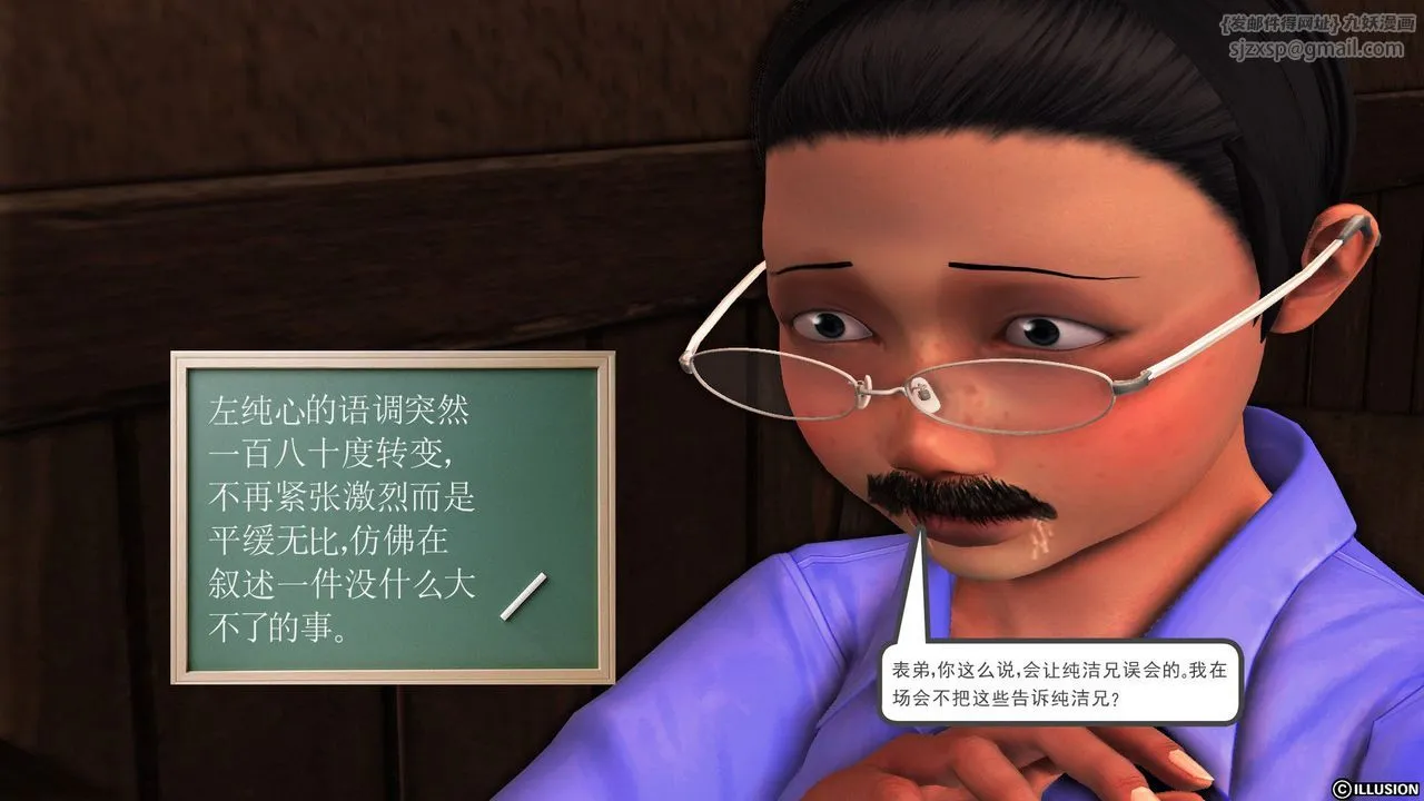 [3D]降魔传 - 第55话 - page 17