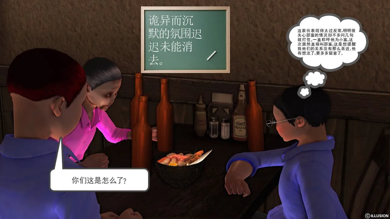 [3D]降魔传 - 第55话 - page 22