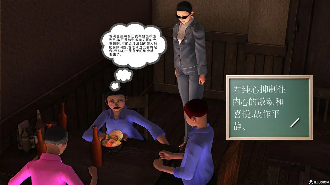 [3D]降魔传 - 第55话 - page 24