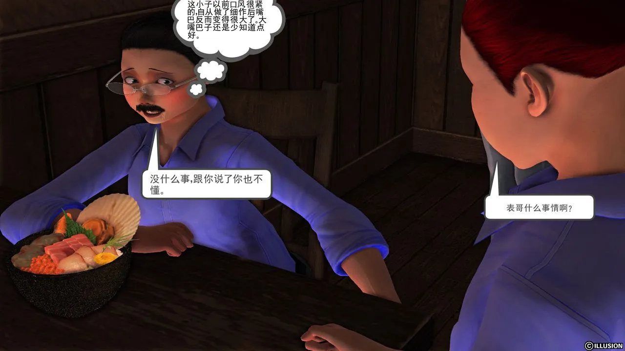 [3D]降魔传 - 第55话 - page 25